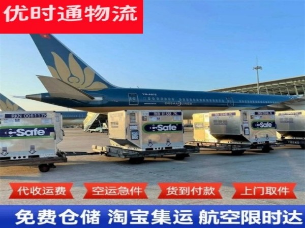 甘南州到克罗地亚空运加急专线